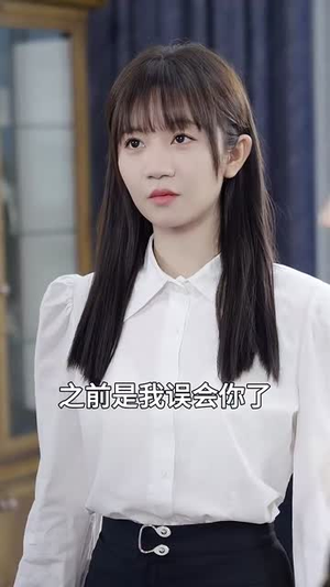 团宠六小姐太野，禁欲妄爷难把持（90集）第一集