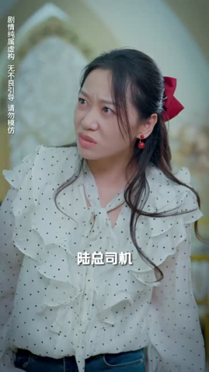 落魄女儿竟是豪门夫人（60集）爆款短剧追不停