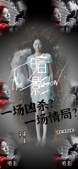 暗影（50集）男频短剧推荐