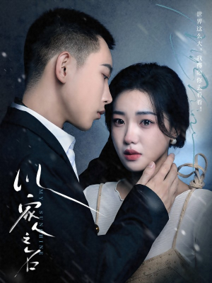 以家人之名（80集）这部短剧太好看