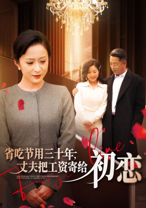 .省…（全名会和谐）精彩短剧分享。