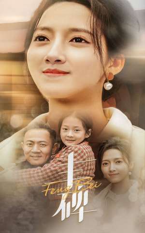 丰碑（43集）短剧前十排行榜