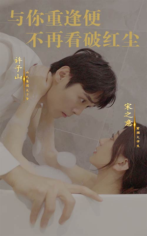 与你重逢便不再看破红尘（60集）精彩短剧上线