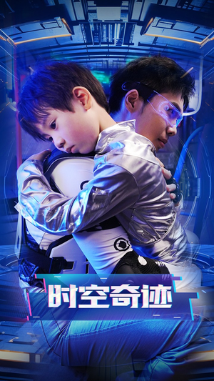 时空奇迹（41集）抢先看新短剧