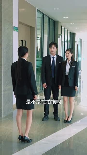 嗨起来啊职场小白（56集）热播古装短剧