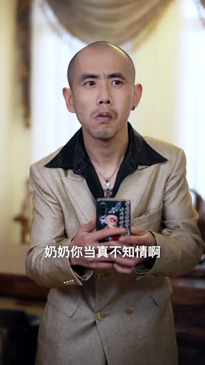 仙君直播攻略（30集）短剧抢先看全集