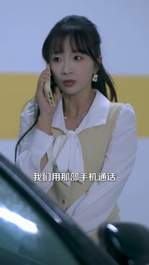 你是我的小确幸（91集）精彩短剧热播中