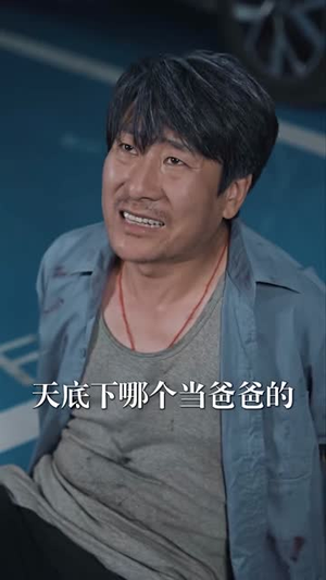 父爱从收养开始（64集）番茄短剧看全集