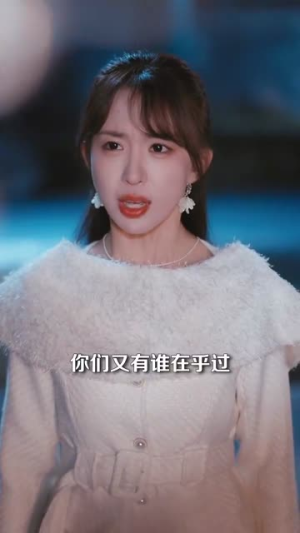 深情入骨浸相思（101集）精彩短剧推荐