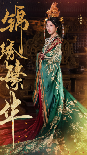 锦绣繁华（56集）一口气追完短剧