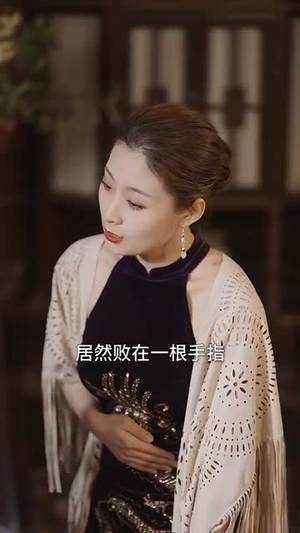 老舅除三害（80集）熬夜追短剧