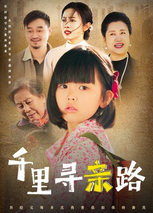 无畏路迢迢（47集）精彩短剧片段