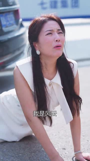 别碰我妈妈（35集）短剧推荐分享