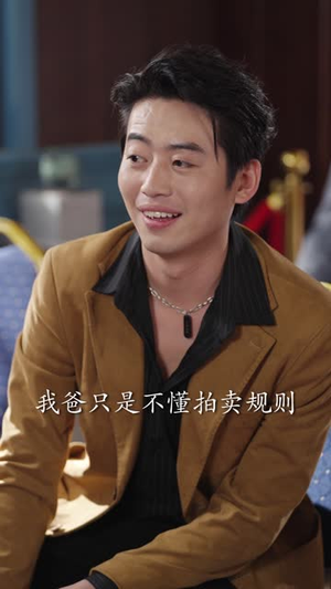 蛇父龙子（52集）好看的短剧推荐