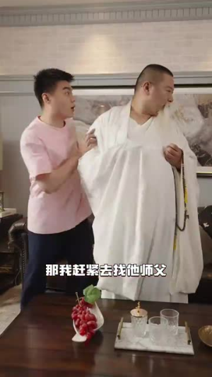 被师傅赶下山的我意外成为大明星（68集）精彩短剧随心推