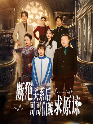 本小姐都重生了谁还搬砖啊（51集）短剧排行榜