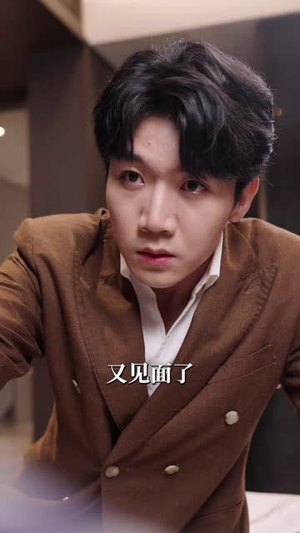 爱似流星坠落（30集）短剧推荐更新中