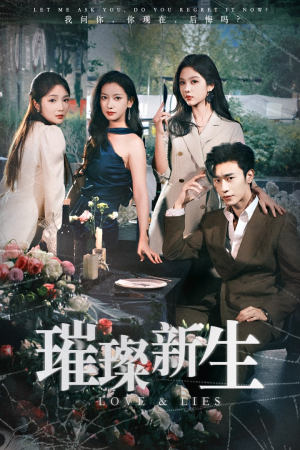 璀璨新生（62集）免费短剧看不停