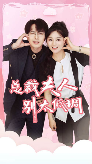 吃鸡上分宠男神（60集）热播短剧重燃