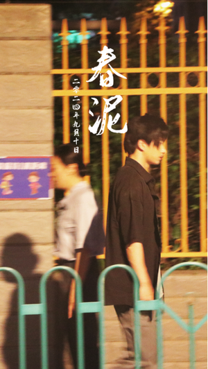 春泥（25集）短剧小说在线看