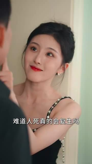 穿书攻略反派总裁（30集）精彩热门短剧