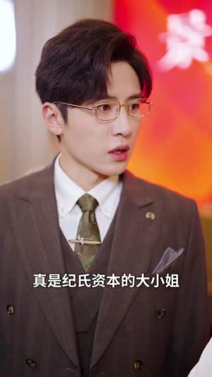 大恩以婚相报（50集）短剧太精彩了