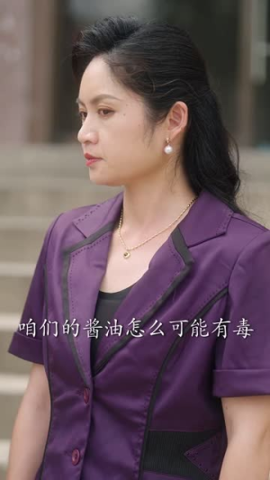 夺回命运（34集）女主谁演的