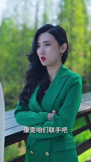 顾总找错了，夫人是您手下的牛马（74集）好看的短剧来了