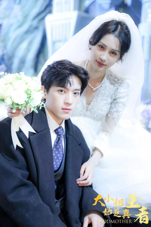 大小姐她是真王者（100集）上热门短剧