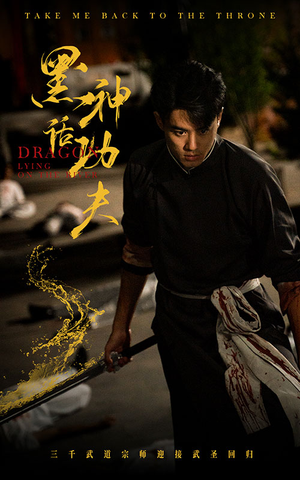 黑神话功夫（60集）零花钱看整部剧