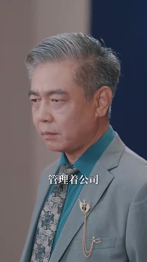 会长妈咪驾到（34集）好看的短剧推荐