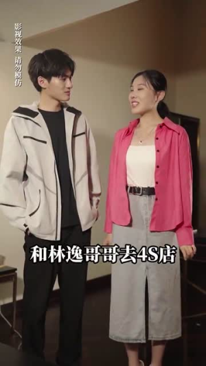 林总娇妻美又飒（99集）最近很火的短剧