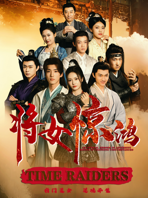 将女惊鸿（76集）甜宠短剧推荐