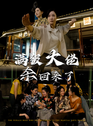 满级大佬杀回来了（74集）超火短剧抢先看