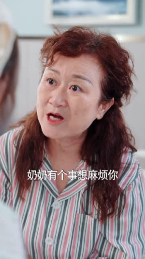 命中注定撩上你（60集）直接追到结尾