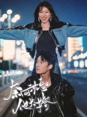 奈何沈总他太撩（91集）一口气追完短剧