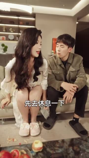 女秘书的邀请（30集）真的太精彩了