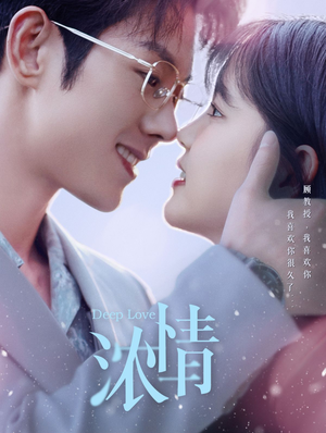 浓情（92集）看过的人都说好