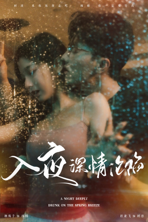 小夫人落泪时医生宠疯了（50集）演员表