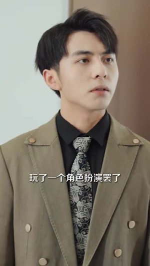 日租男友是豪门（98集）贝贝短剧分享