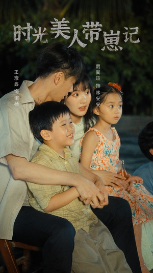 辣妈在八零（75集）短剧越看越精彩