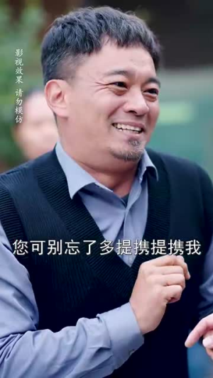 闪婚成宠农村辣媳要翻身（59集）每日短剧追不停