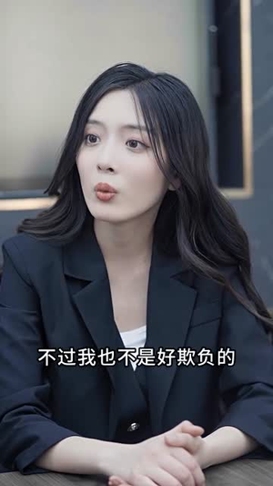 闪婚捡漏年下豪门继承人（79集）精彩短剧分享