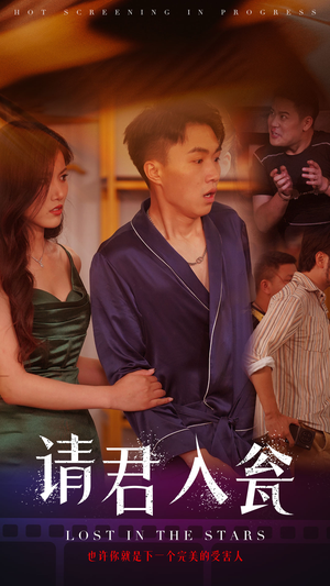 请君入瓮（51集）最新短剧抢先看