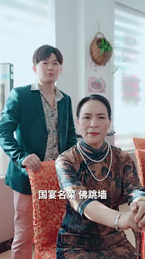 食神归来（69集）高分佳作免费看