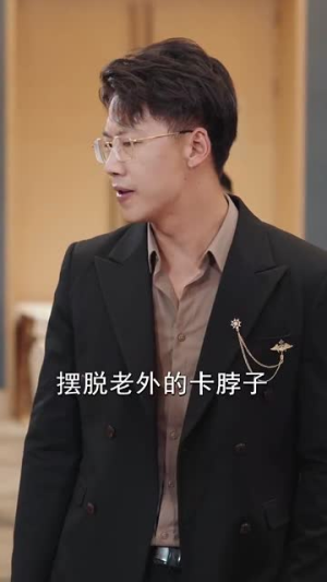 我把高科技上交给国家（61集）大结局完美收官