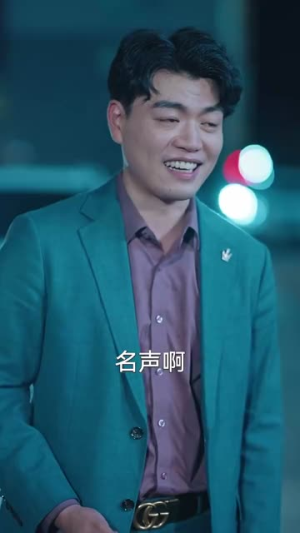 我不是司机（61集）番茄短剧看全集