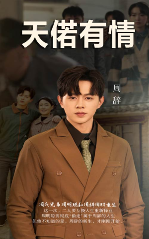 天若有情（59集）女主谁演的