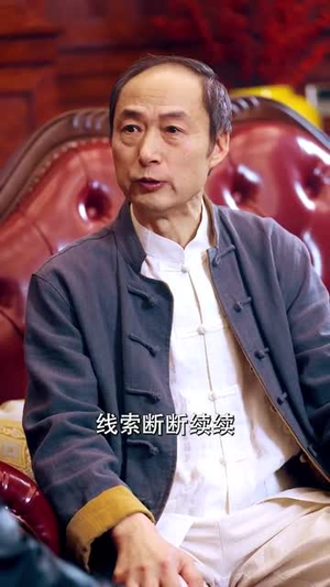 杏林逸韵（100集）第二季