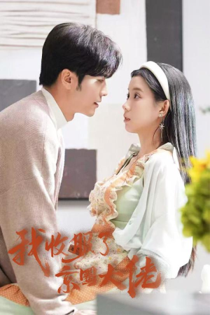 闪婚甜妻买一送一（30集）精彩短剧后续